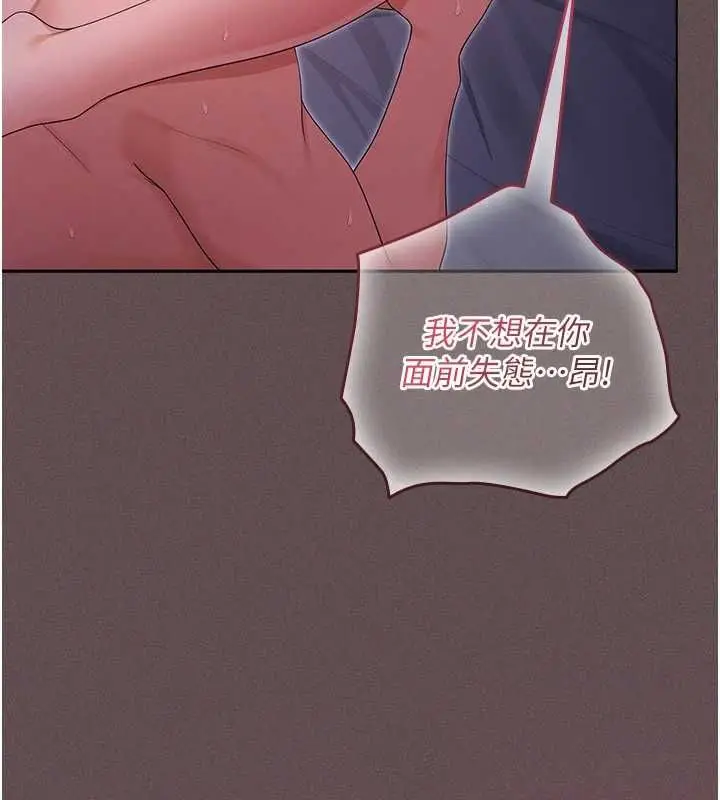 漫画《魔法少女露美娜》第4话第211张图
