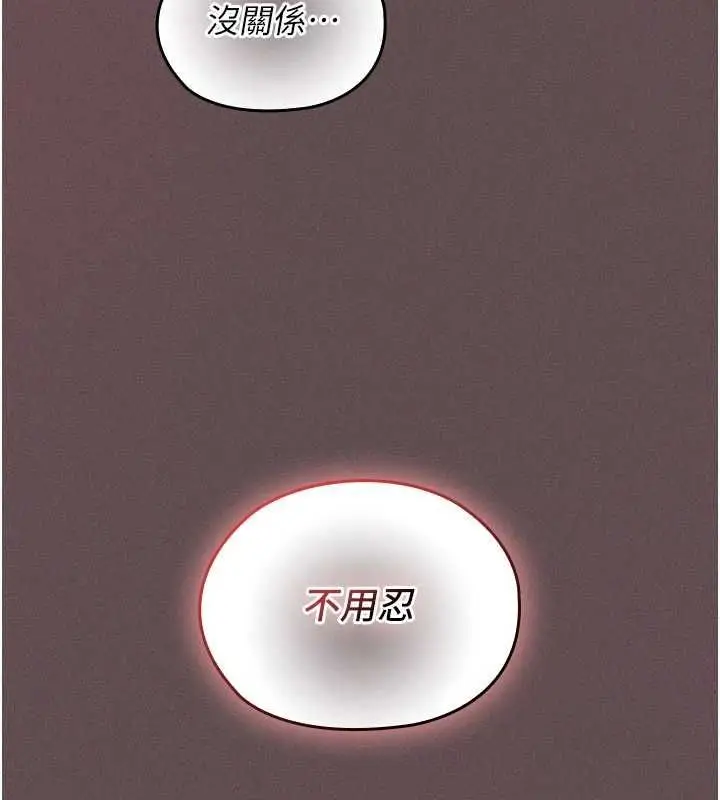 漫画《魔法少女露美娜》第4话第214张图