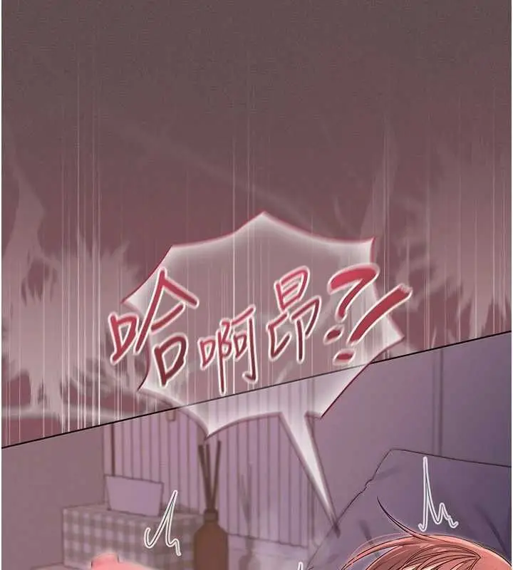 漫画《魔法少女露美娜》第4话第215张图