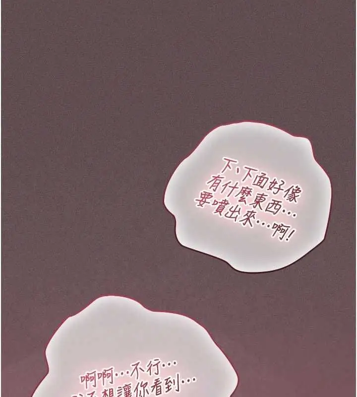 漫画《魔法少女露美娜》第4话第218张图