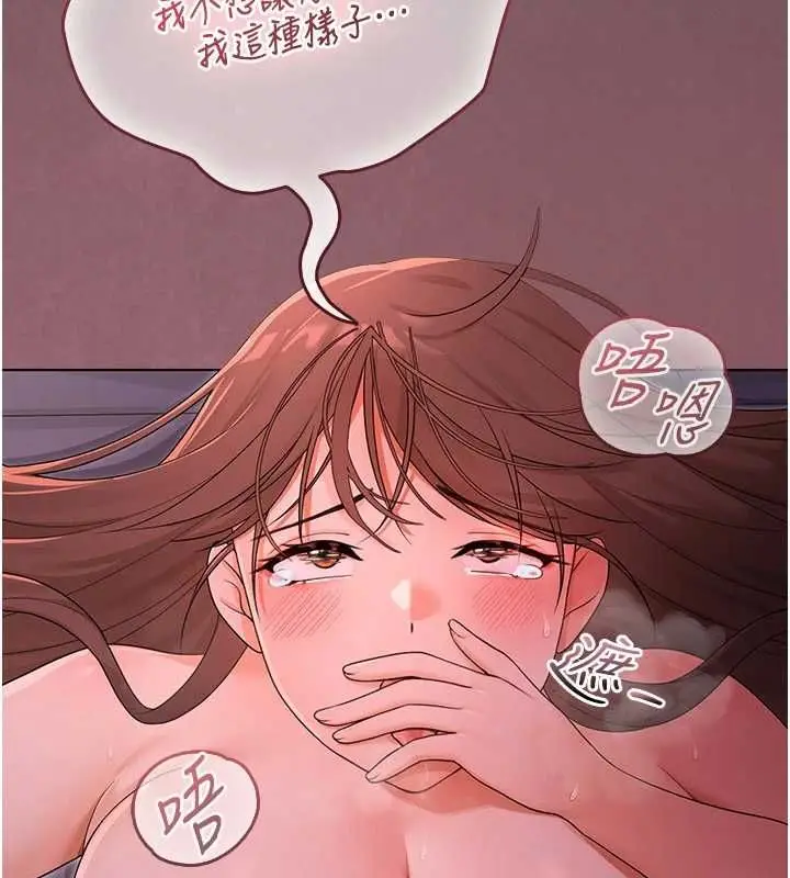 漫画《魔法少女露美娜》第4话第219张图
