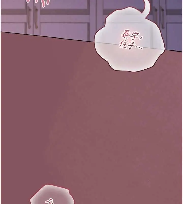 漫画《魔法少女露美娜》第4话第221张图
