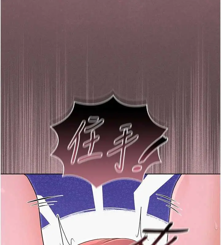 漫画《魔法少女露美娜》第4话第224张图