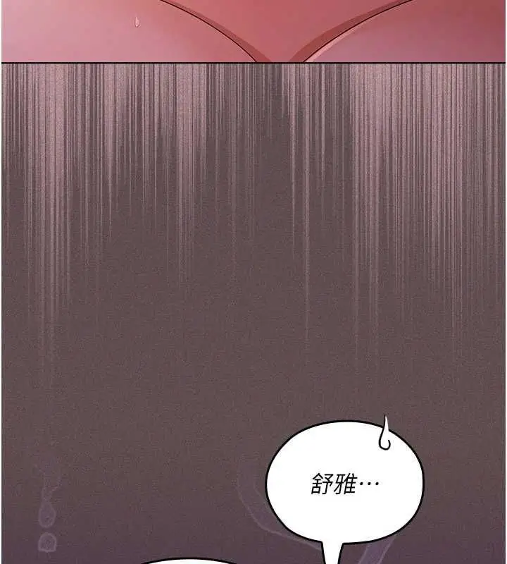 漫画《魔法少女露美娜》第4话第226张图