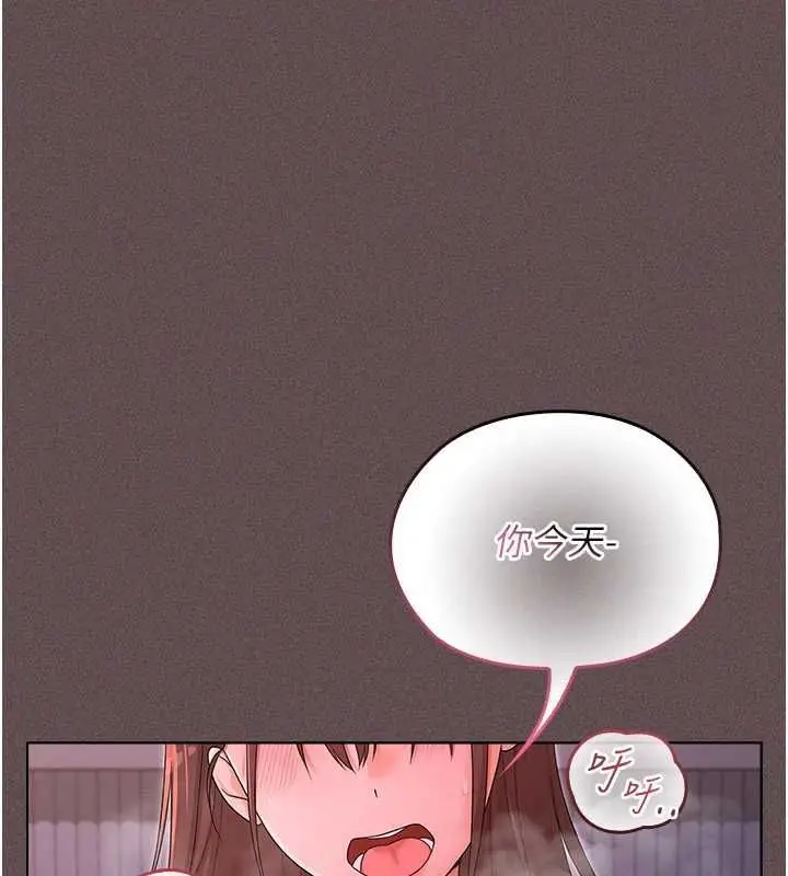 漫画《魔法少女露美娜》第4话第229张图