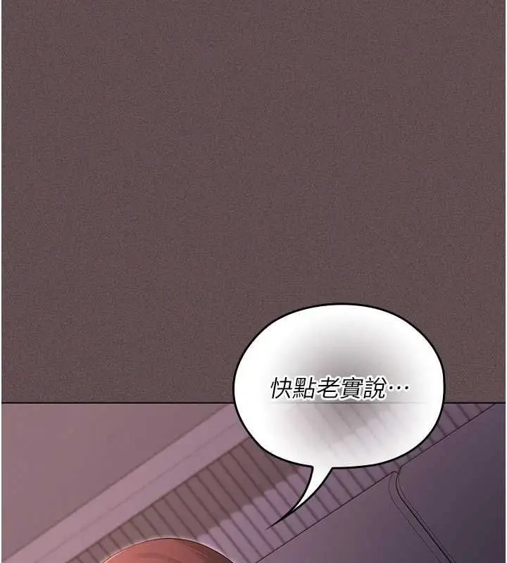 漫画《魔法少女露美娜》第4话第231张图