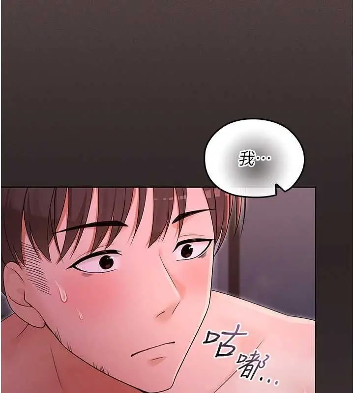漫画《魔法少女露美娜》第4话第235张图