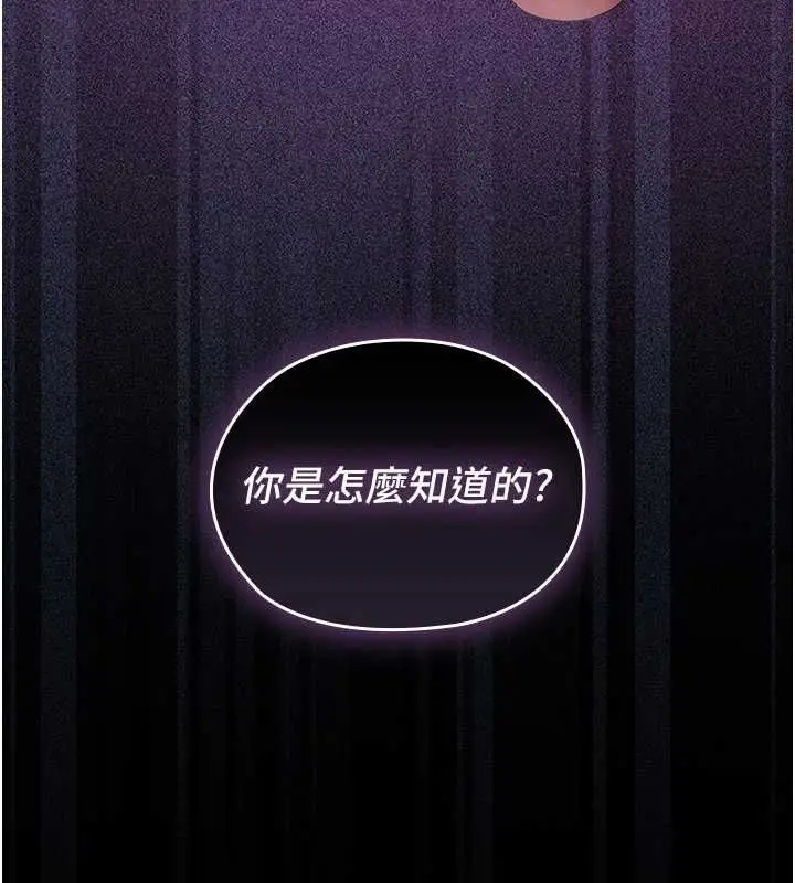 漫画《魔法少女露美娜》第4话第239张图