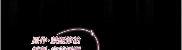 漫画《魔法少女露美娜》第4话第240张图