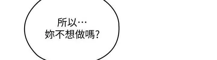 漫画《魔法少女露美娜》第4话第25张图