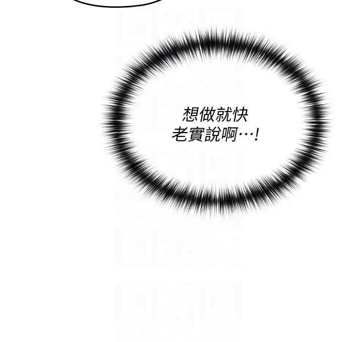 漫画《魔法少女露美娜》第4话第26张图