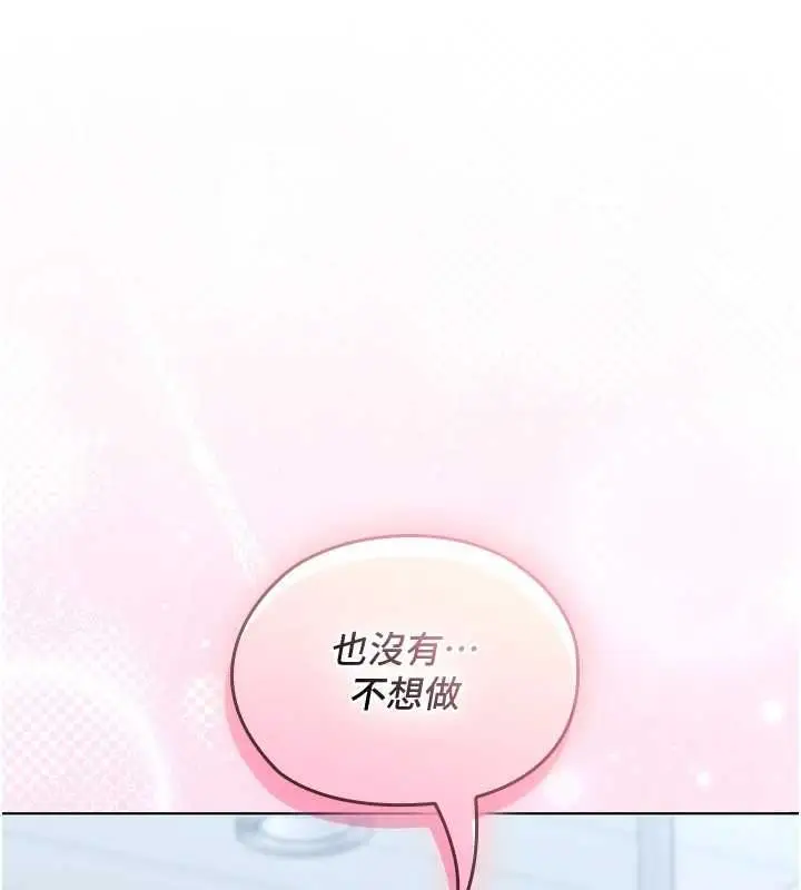漫画《魔法少女露美娜》第4话第29张图