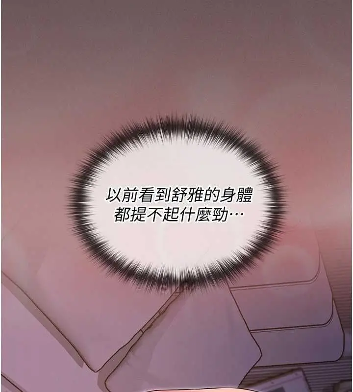 漫画《魔法少女露美娜》第4话第36张图