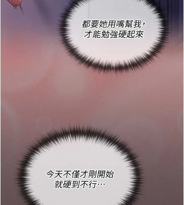 漫画《魔法少女露美娜》第4话第40张图