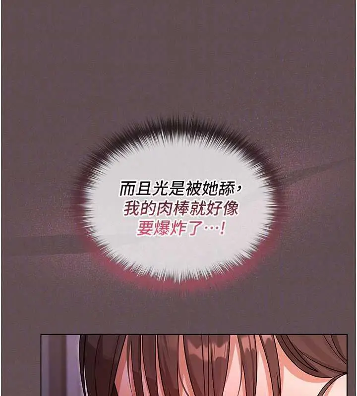 漫画《魔法少女露美娜》第4话第42张图