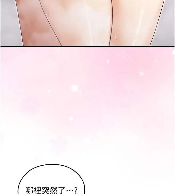 漫画《魔法少女露美娜》第4话第5张图