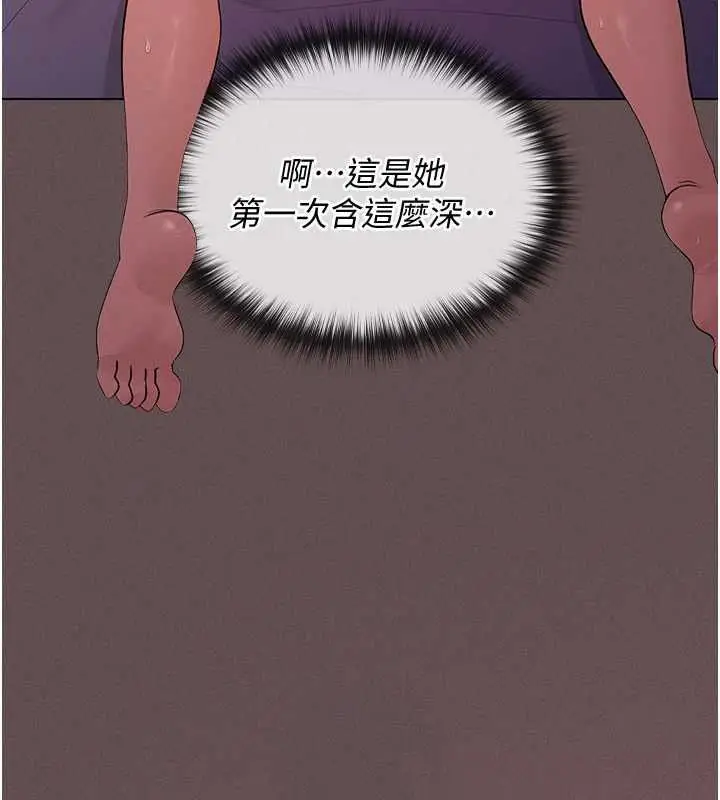漫画《魔法少女露美娜》第4话第52张图