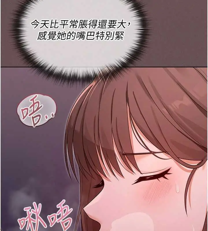 漫画《魔法少女露美娜》第4话第54张图