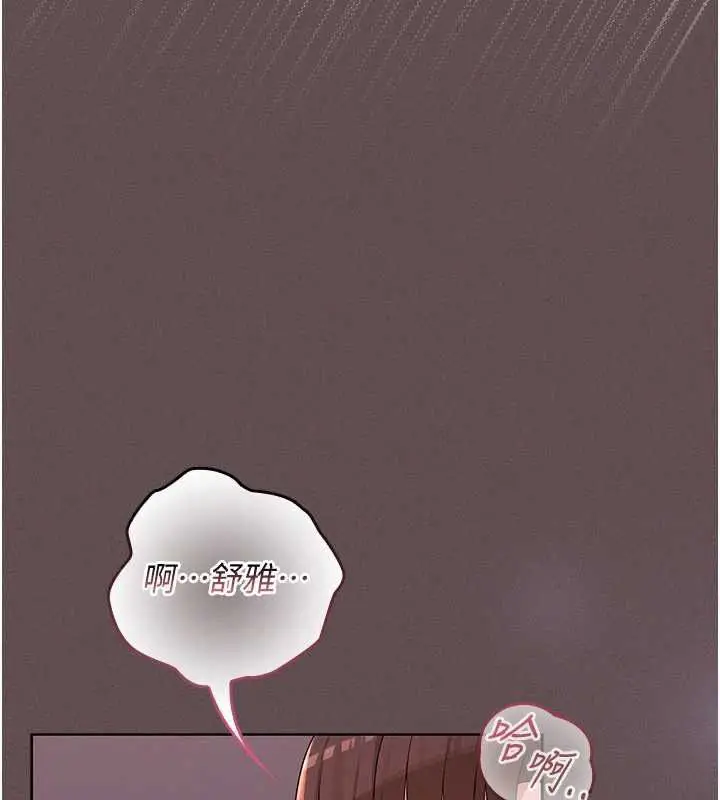 漫画《魔法少女露美娜》第4话第59张图