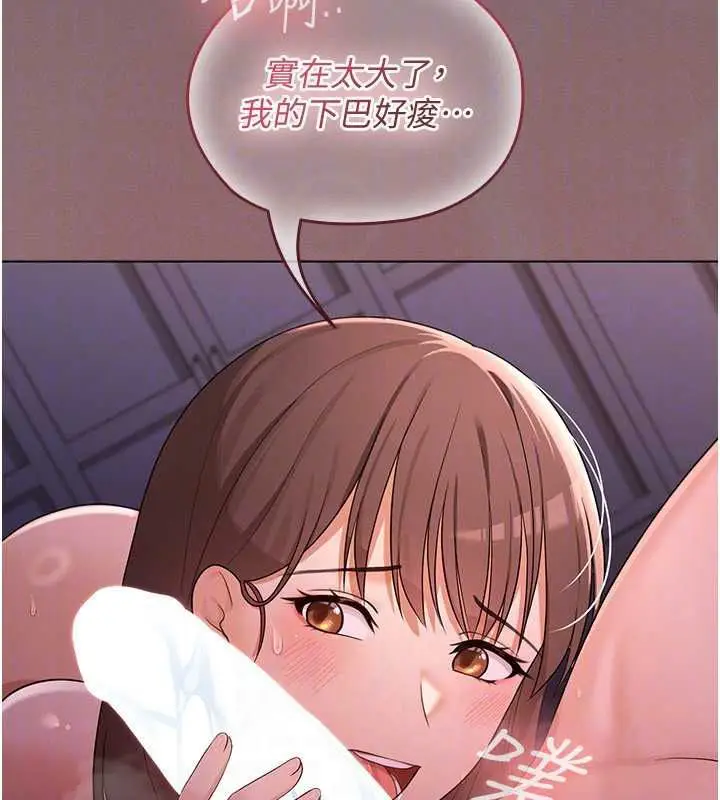 漫画《魔法少女露美娜》第4话第64张图