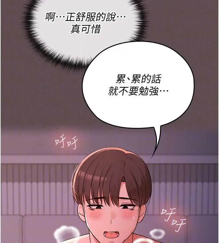 漫画《魔法少女露美娜》第4话第66张图