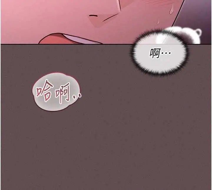 漫画《魔法少女露美娜》第4话第79张图