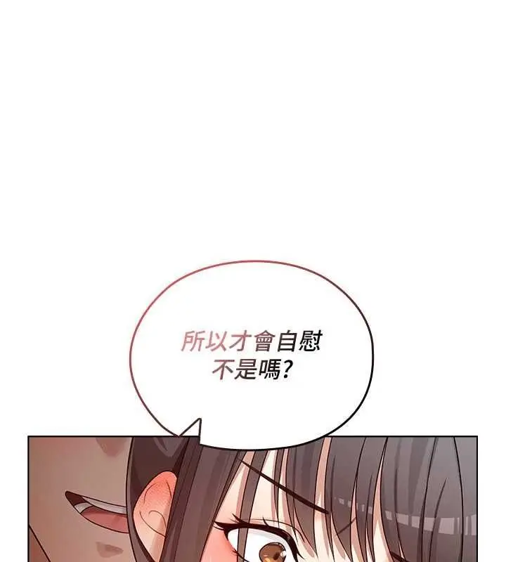 漫画《魔法少女露美娜》第4话第8张图