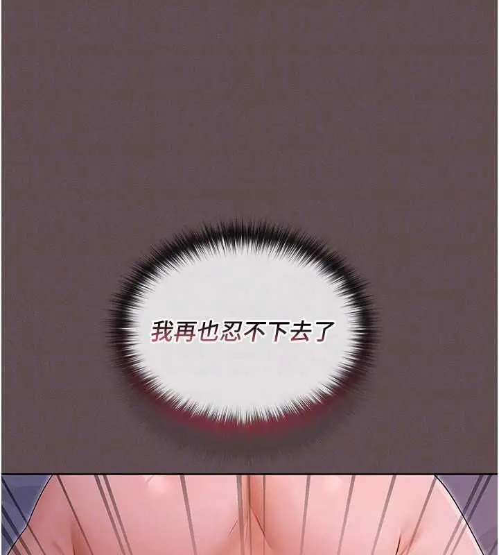 漫画《魔法少女露美娜》第4话第80张图