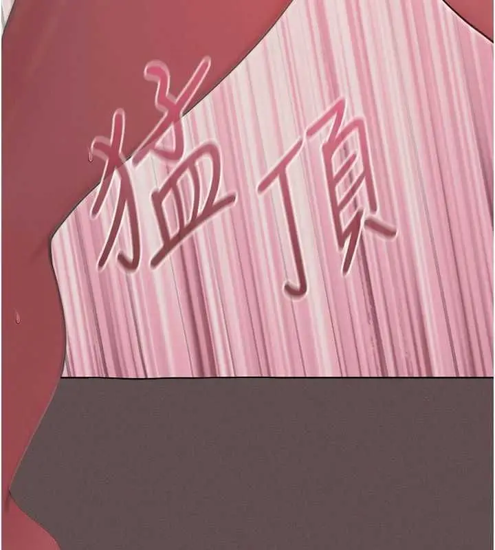漫画《魔法少女露美娜》第4话第96张图