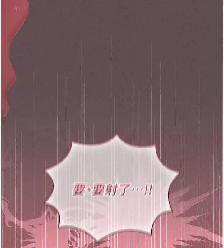 漫画《魔法少女露美娜》第4话第97张图