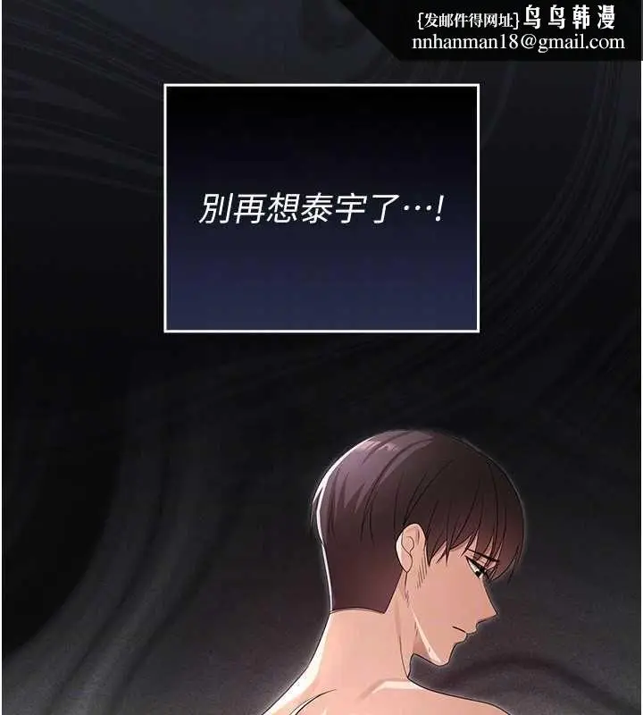 漫画《魔法少女露美娜》第7话第109张图