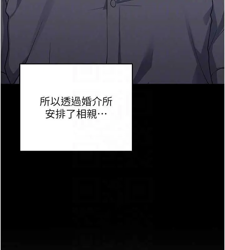 漫画《魔法少女露美娜》第7话第118张图