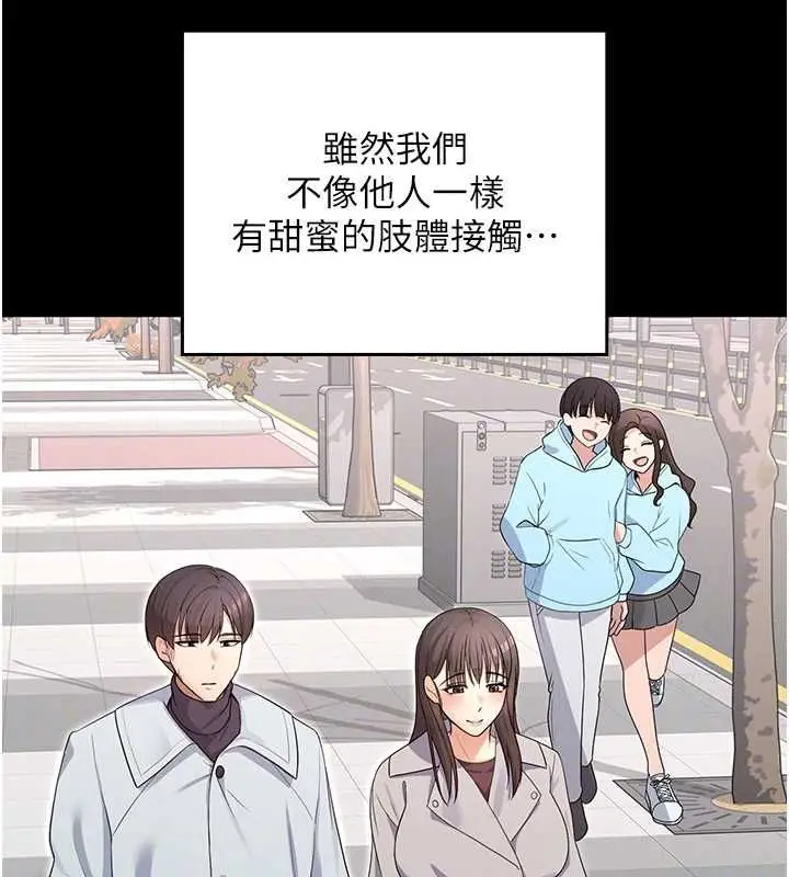 漫画《魔法少女露美娜》第7话第121张图
