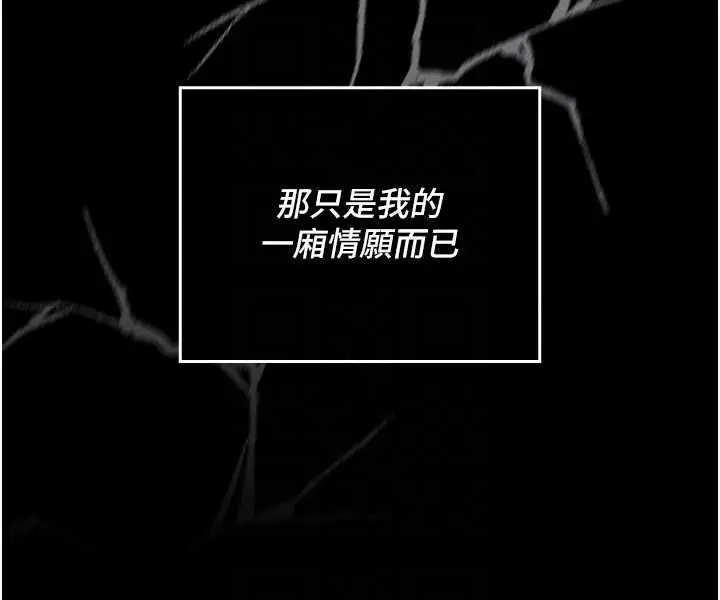 漫画《魔法少女露美娜》第7话第130张图