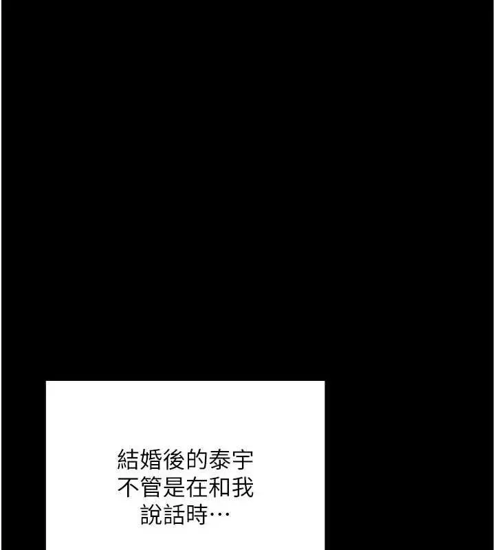 漫画《魔法少女露美娜》第7话第131张图