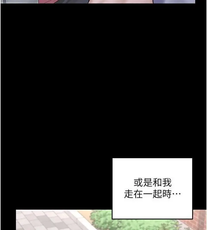 漫画《魔法少女露美娜》第7话第133张图