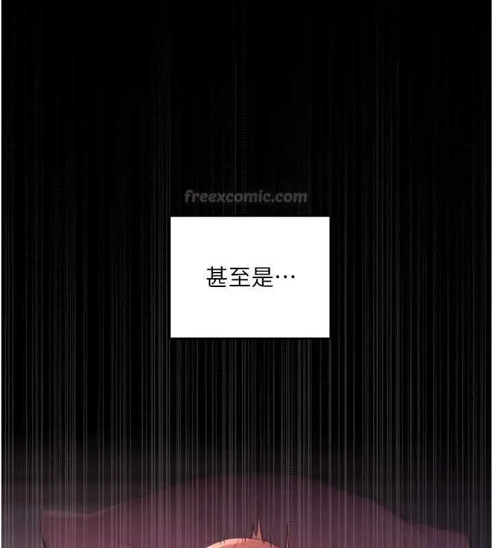 漫画《魔法少女露美娜》第7话第135张图