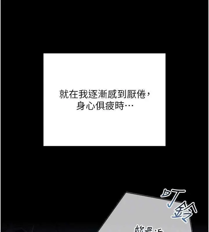 漫画《魔法少女露美娜》第7话第141张图