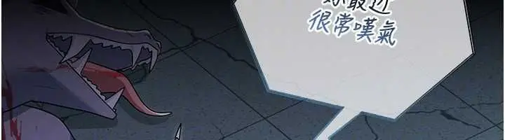 漫画《魔法少女露美娜》第7话第142张图