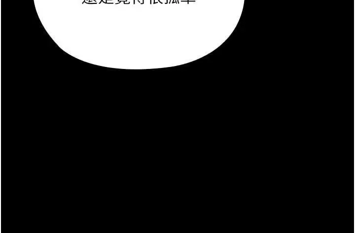 漫画《魔法少女露美娜》第7话第145张图