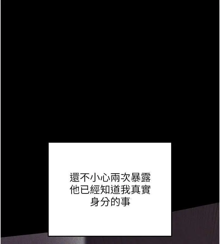 漫画《魔法少女露美娜》第7话第149张图