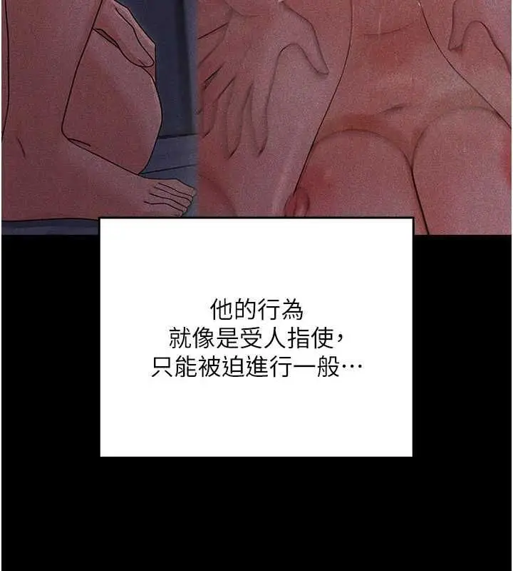 漫画《魔法少女露美娜》第7话第152张图
