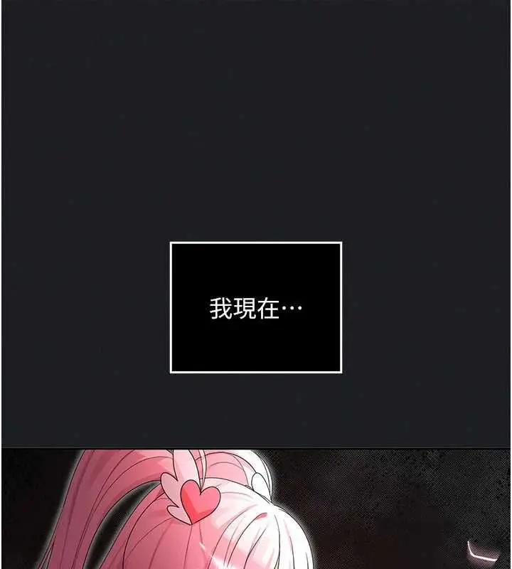 漫画《魔法少女露美娜》第7话第160张图