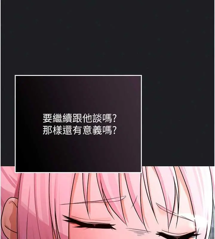 漫画《魔法少女露美娜》第7话第163张图