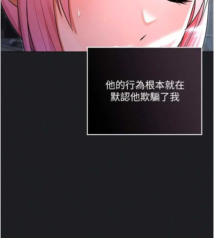 漫画《魔法少女露美娜》第7话第164张图