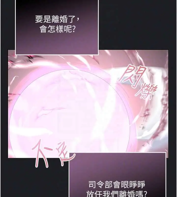 漫画《魔法少女露美娜》第7话第166张图