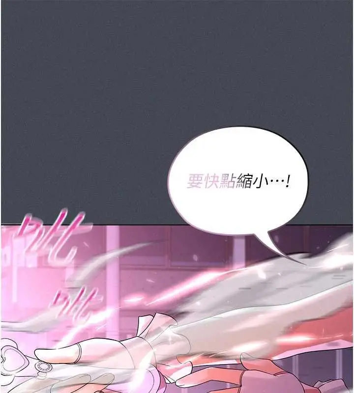 漫画《魔法少女露美娜》第7话第177张图