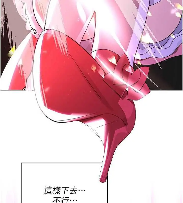 漫画《魔法少女露美娜》第7话第185张图