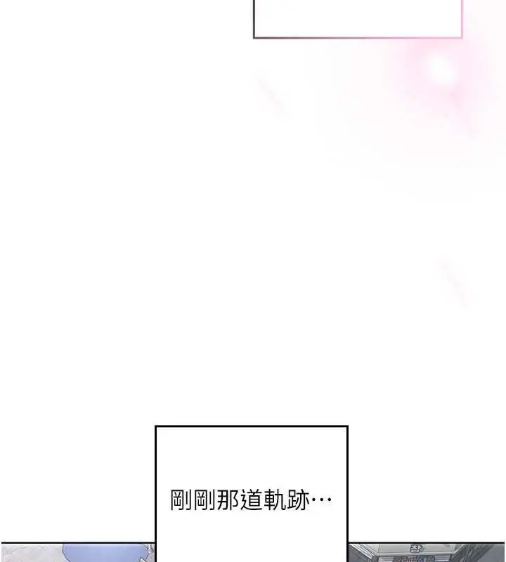 漫画《魔法少女露美娜》第7话第199张图