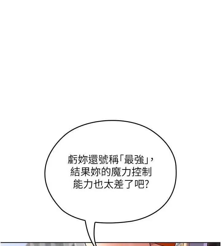 漫画《魔法少女露美娜》第7话第206张图